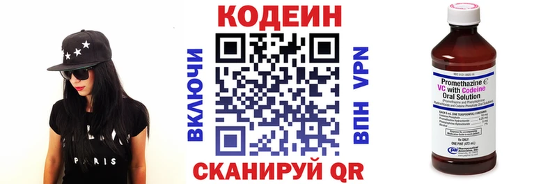 кракен сайт  Красногорск  Кодеин напиток Lean (лин) 