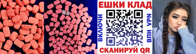 ЭКСТАЗИ 300 mg  Красногорск 
