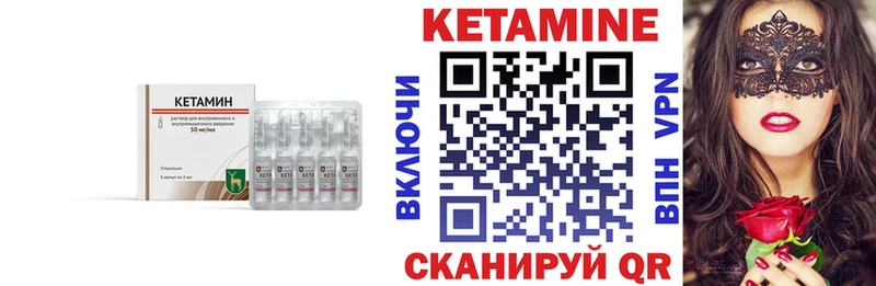 КЕТАМИН VHQ  Красногорск 