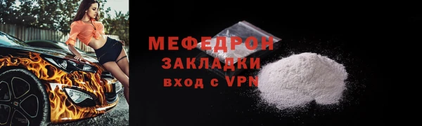 мефедрон Горнозаводск