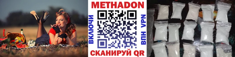 МЕТАДОН белоснежный  Красногорск 
